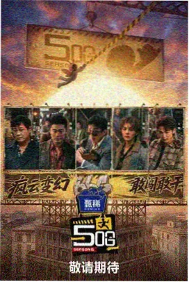 Running Man 亚洲天堂 综艺